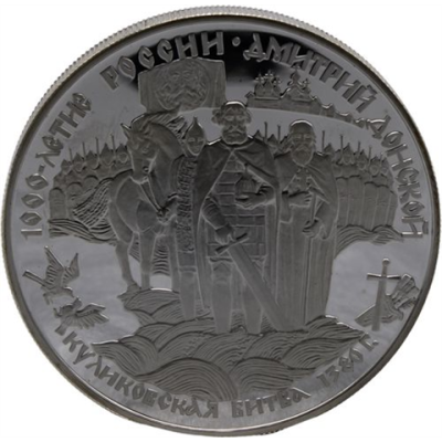 Russland-25 Rubel-1996-AGpp-Kulikowo-RS