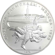 Russland-10-Rubel-1979-AGstgl-Judo-RS