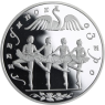 Russland-3Rubel-1997-AGpp-Schwansee-Y567-RS