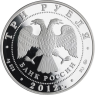 Russland-3Rubel -2012-AGpp-KathedraleHeiligeJungfrau-Y1334-VS