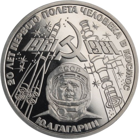 Russland-1 Rubel-1981-PP-Weltraumflug JuriGagarin-p116b-RS