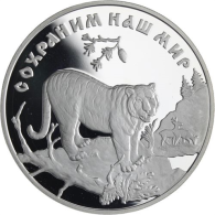 Russland-3Rubel-1996-AGpp-Tiger-y535-RS