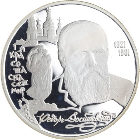 Russland-2 Rubel-1996-AGpp-Dostojewski-p.814-RS