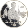 Russland-2 Rubel-1995-AGpp-Iwan Bunin-p.812-RS