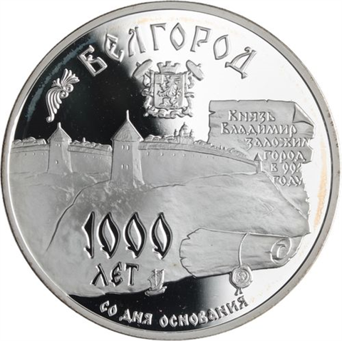 Russland-3 Rubel-1995-AGpp-Belgorod-Y467-RS