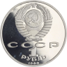 Russland-1 Rubel-1989-CuNipp-Mussorgskj-p.138b-VS