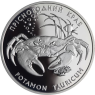 Ukraine-10 Hryven-2000-AGpp-Süsswasserkrabbe-RS