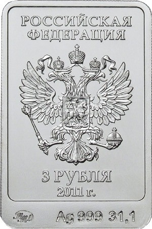 Russland3Rubel2011Maskottchen