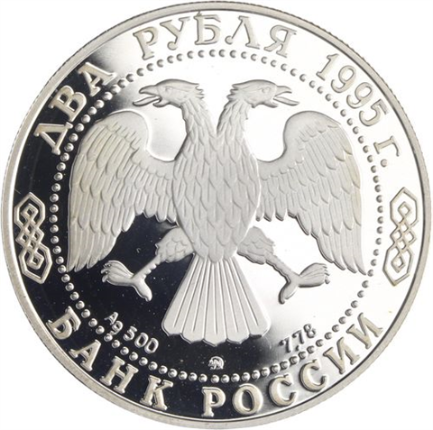Russland-2 Rubel-1995-AGpp-Iwan Bunin-p.812-RS