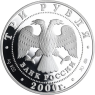 Russland-3Rubel -2004-AGpp-OlympischeSommerspieleAthen-Y.858-VS