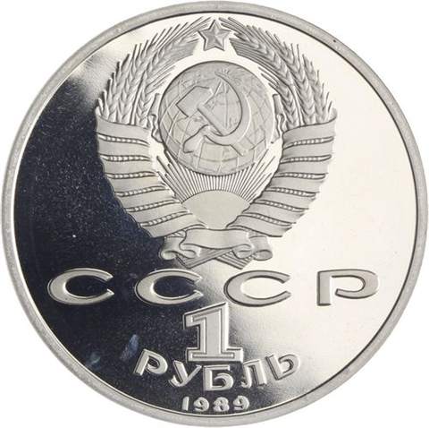 Russland-1 Rubel-1989-CuNipp-Mussorgskj-p.138b-RS