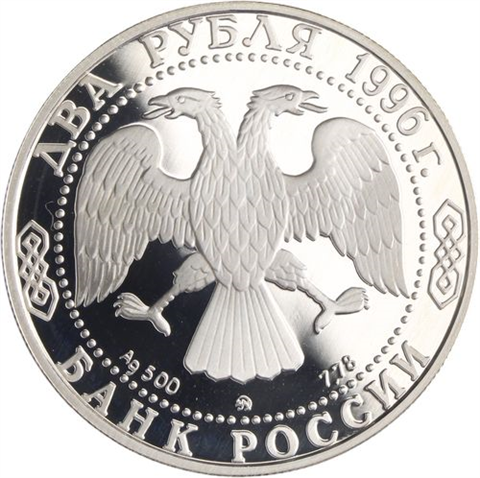Russland-2 Rubel-1996-AGpp-Nekrasov-p.813-RS