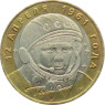 Russland 2 und 10 Rubel 2001 Juri Gagarin