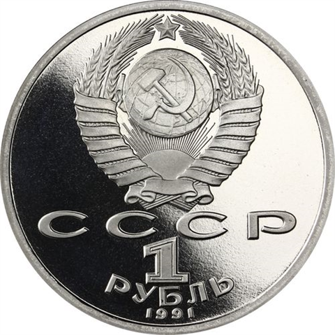 Russland-1Rubel-1991-CuNi-PP-AlisherNavoi-RS-Y260_ergebnis