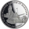 Russland-3-Rubel-1995-PP-Befreiung-von-Prag-RS