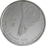 Niederlande-5 Euro-2009-AGpp-Manhatten-VS