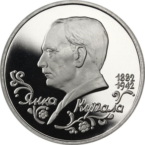 Russland-1Rubel-1992-CuNi-PP-PoetYankaKupala-RS-Y320_ergebnis