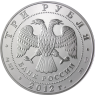 Russland 3 Rubel 2012 PP