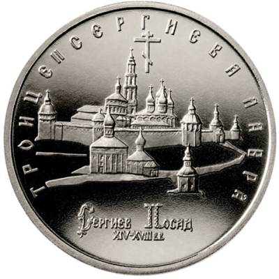 Russland-5-Rubel-1993-Sergius-Kloster-P447b-RS