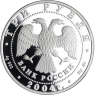 Russland-3Rubel -2000-AGpp-FußballEuropameisterschaft-Y.673-VS