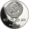 Russland-1Rubel-1989-CuNi-PP-TarasShevchenko-VS-Y235_ergebnis