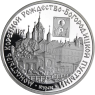 Russland-3Rubel-1997-AgPP-KlosterKursk-Y585-RS