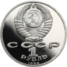 Russland-1Rubel-1990-CuNi-PP-MarshalShukov-VS-Y237_ergebnis