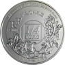 Frankreich-1_4Euro-2005-AgStgl-BauwerkevonShanghai-VS