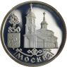 Russland-1 Rubel-1997-AGpp-Kasaner Kathedrale-RS