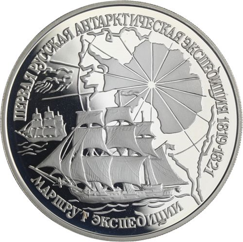 Russland-3Rubel-1994-AGpp-Antarktisumsegelung-y466-RS
