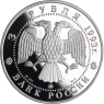 Y409-Russland-3Rubel-1993-AGpp-Braunbär-VS