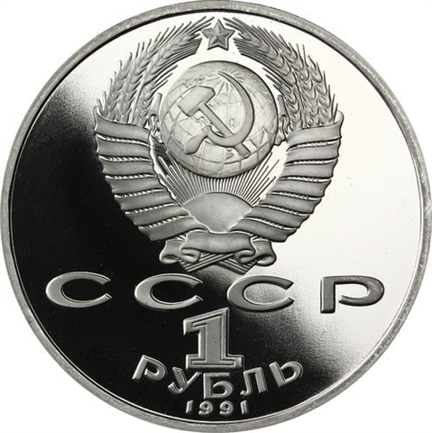 Russland-1Rubel-1991-CuNi-PP-NizamiGyanzhevi-RS-Y284_ergebnis