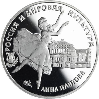 Y450-Russland-3Rubel-1993-AGpp-AnnaPawlowa-RS