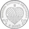 5 Euro Silbermünzen Weltwassertag 2017 