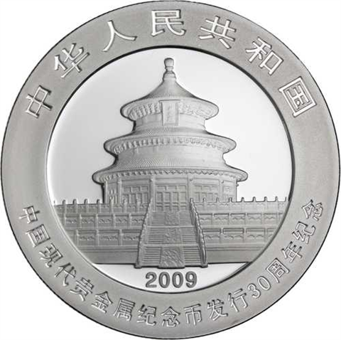 China-10 Yuan-2009-AGstgl-Panda-Jubiläum-RS