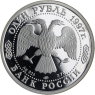 Russland-1 Rubel-1997-AGpp-VS