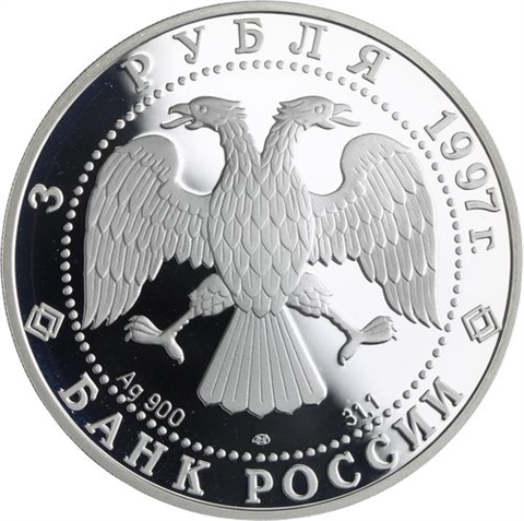 Russland-3Rubel-1997-AGpp-Schwansee-Y567-RS