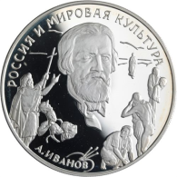 Russland-3 Rubel-1994-PP-A.Iwanow-Y529-RS