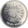 Russland-1 Rubel-1985-CuNipp-Weltkrieg-p.126b-RS