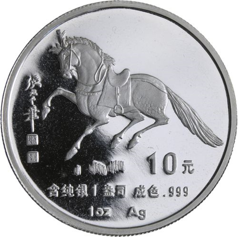 China-10Yuan-1990-AGpp-JahrDesPferdes-Etui