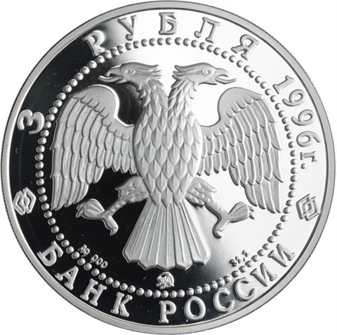 Russland-3 Rubel-1996-AGpp-Flotte Eisbrecher Errmak-Y511-RS