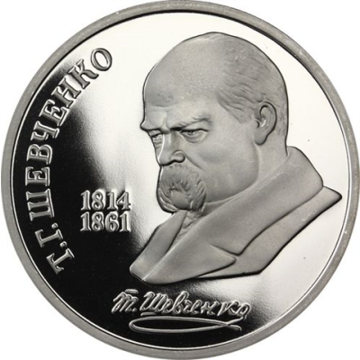 Russland-1Rubel-1989-CuNi-PP-TarasShevchenko-RS-Y235_ergebnis