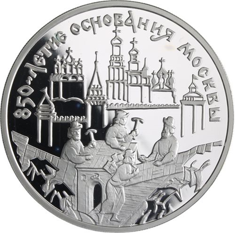 Russland-3 Rubel-1997-AGpp-Befestigung Kreml-Y552-RS