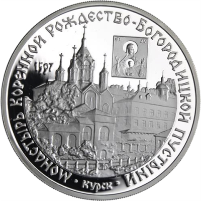 Russland-3Rubel-1997-AgPP-KlosterKursk-Y585-RS