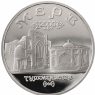 P448-Russland-5-Rubel-1993-PP-Merv-RS