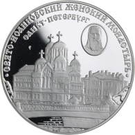 Russland-3 Rubel-2002-AGpp-Frauenkloster-Y744-RS