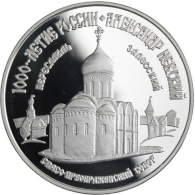 Russland-3 Rubel-1995-AGpp-Pereslawl-Y469-RS