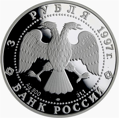 Russland-3-Rubel-1997-AGpp-Schwansee-Rothbart&Sigfried-Y568-RS