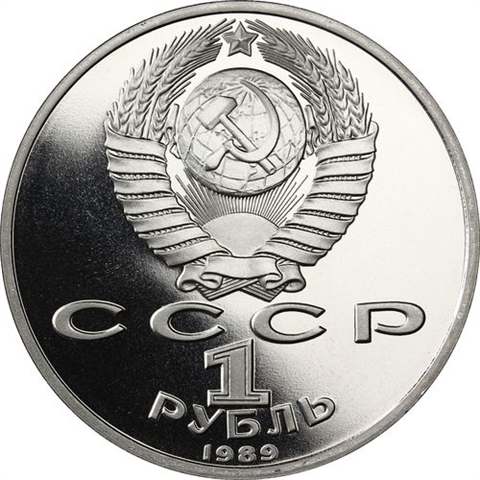 Russland-1Rubel-1989-CuNi-PP-MikhailEminescu-RS-Y233_ergebnis