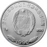 korea-100-Won-1996-Robin-Hood-II